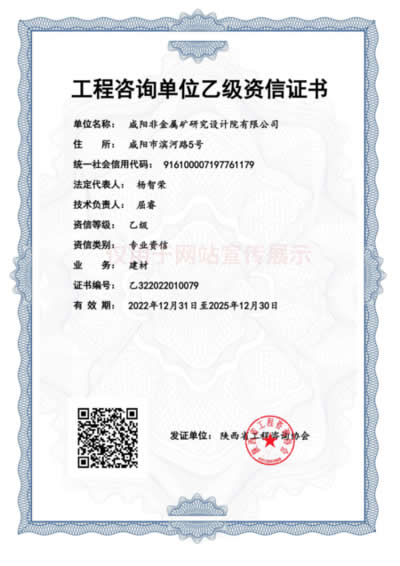 高新技術企業證書